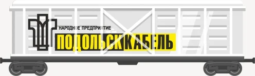 Доставка до терминала