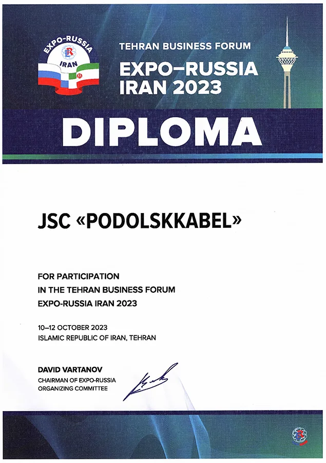Диплом участника Международной промышленной выставки «EXPO-RUSSIA IRAN 2023» «EXPO EURASIA - 2023»