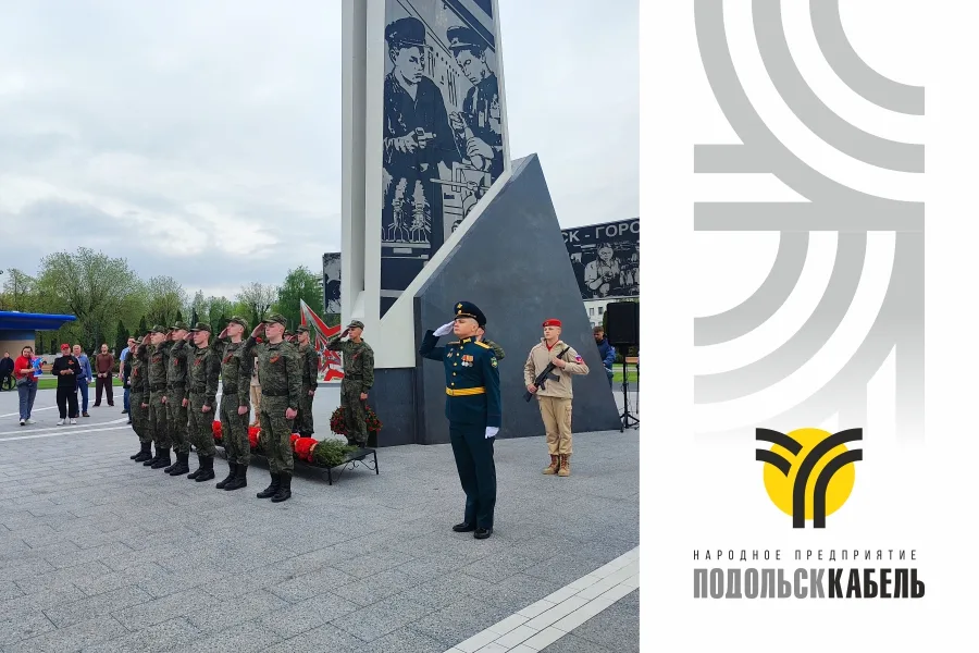 Сотрудники завода почтили трудовой подвиг Подольчан в годы Великой Отечественной войны