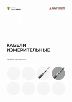 Кабели измерительные