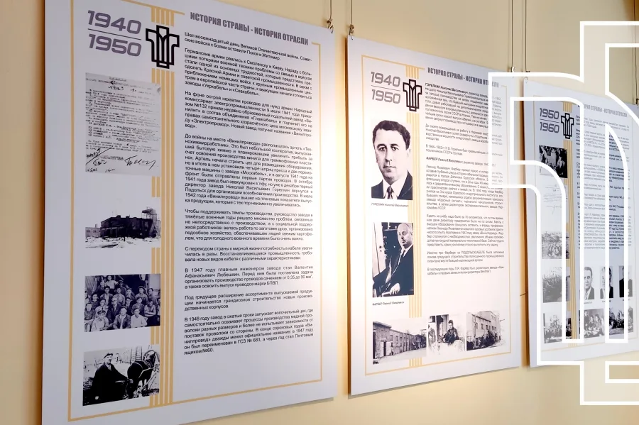 Открылась выставочная экспозиция, посвященная 80-летнему юбилею предприятия