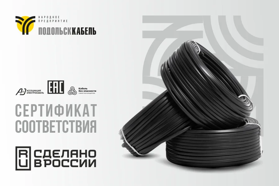 Обновлен сертификат соответствия на кабели силовые в исполнении "HF"