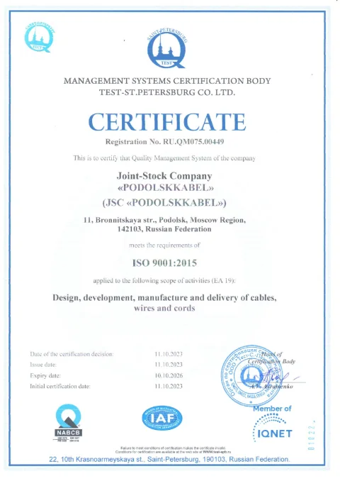 ISO 9001-2015 RU.QM075.00449